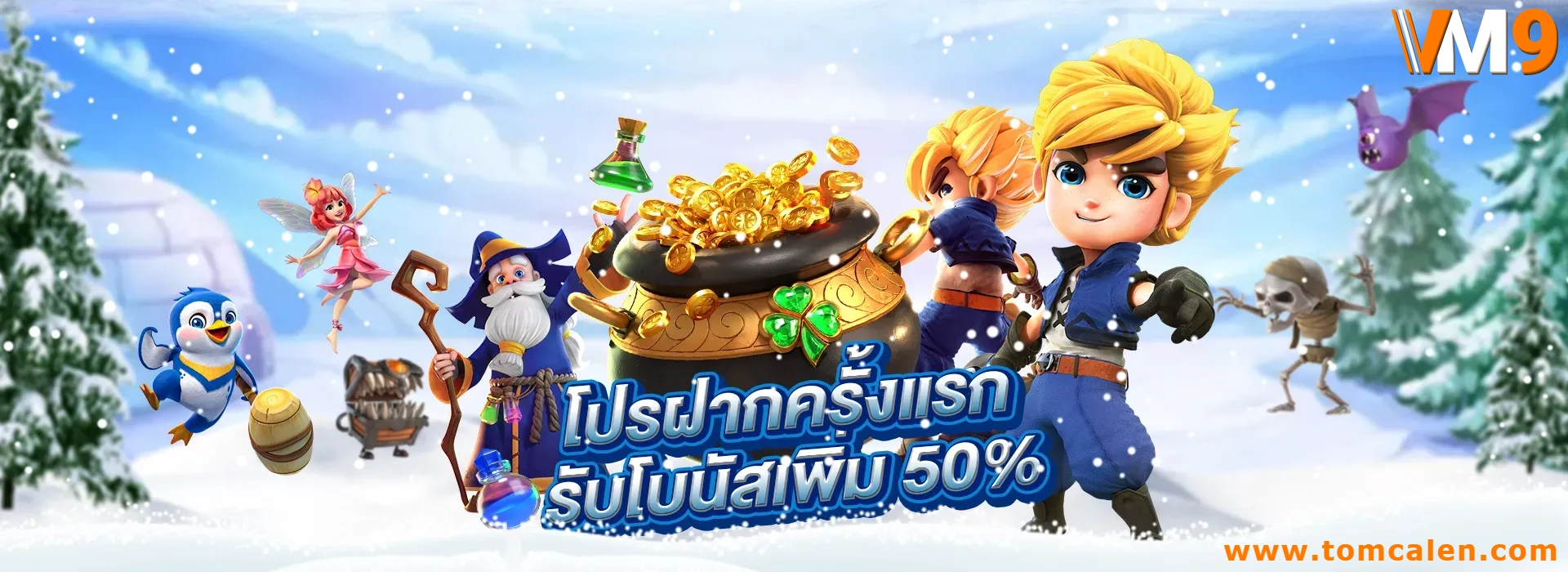 vm9 สล็อต