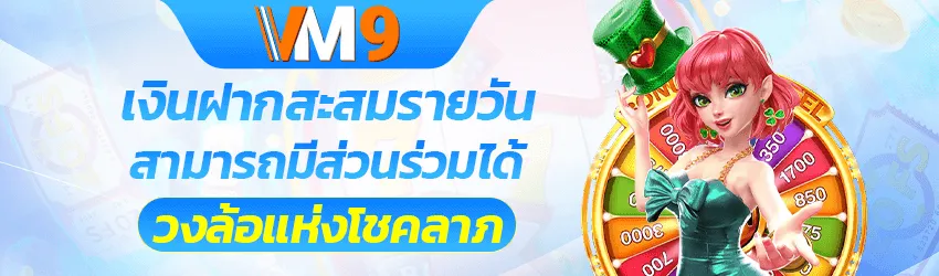 vm9 สล็อต